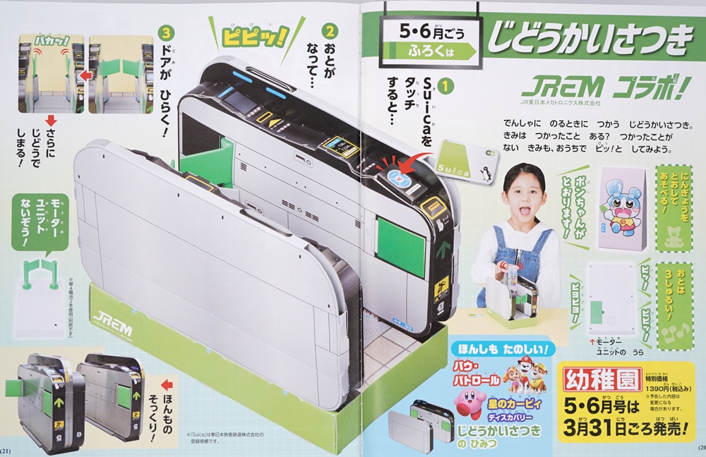 nZKug̋@̃v̂ł[ɏ܂v5e̓}WbN~[̃ACc  [866556825]->摜>15 