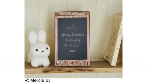 【新刊情報】miffy（ミッフィー） 繰り返し書いて消せる! マルチに使えるデジタルメモ BOOK さくらんぼとお花柄