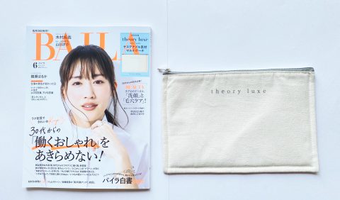 【開封レビュー】BAILA（バイラ）2022年6月号《特別付録》「セオリーリュクス」 サステナブル素材マルチポーチ