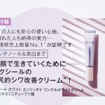 【次号予告】美ST（ビスト）2022年7月号《特別付録》エリクシールの “国民的シワ改善クリーム”