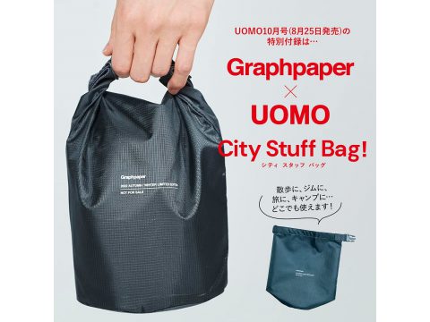 【次号予告】UOMO（ウオモ）2022年10月号《特別付録》Graphpaper（グラフペーパー）×UOMO City Stuff Bag(シティスタッフバッグ)