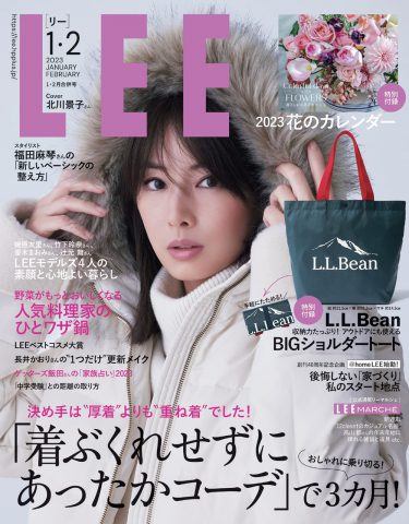 次号予告】LEE（リー）2023年1・2月合併号《特別付録》L.L.Bean