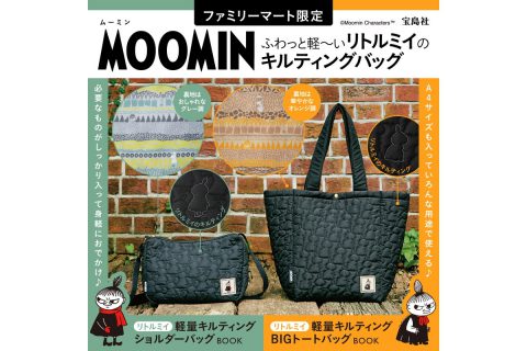 【新刊情報】MOOMIN（ムーミン）リトルミイ軽量キルティングバッグ（BIGトートバッグ/ショルダーバッグ）BOOK
