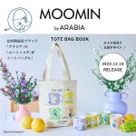【新刊情報】MOOMIN（ムーミン）by ARABIA TOTE BAG BOOK