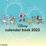 【新刊情報】Disney（ディズニー）calendar book 2023
