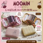 【新刊情報】MOOMIN（ムーミン）カードが見やすい じゃばら式コンパクト財布 BOOK（SMOKY PINK/CAMEL）