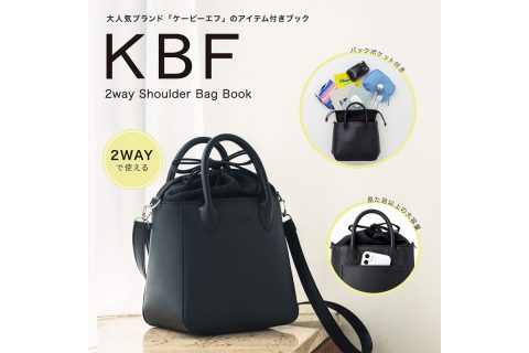 【新刊情報】KBF（ケービーエフ）2way Shoulder Bag Book