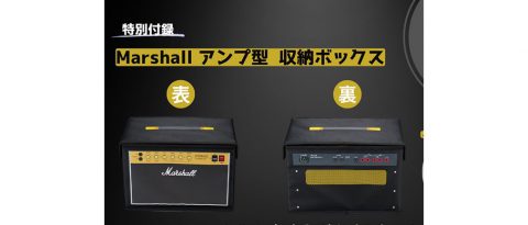 【新刊情報】Marshall（マーシャル）SPECIAL BOOK