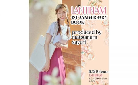 【新刊情報】Lantinam（ランティナム） 1st ANNIVERSARY BOOK produced by matsumura sayuri
