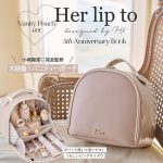 【新刊情報】Her lip to （ハーリップトゥ）th Anniversary Book Vanity Pouch ver.