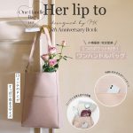【新刊情報】Her lip to（ハーリップトゥ）5th Anniversary Book One Handle Bag ver.