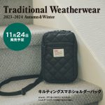 【新刊情報】Traditional Weatherwear（トラディショナル ウェザーウェア）2023-2024 Autumn ＆ Winter