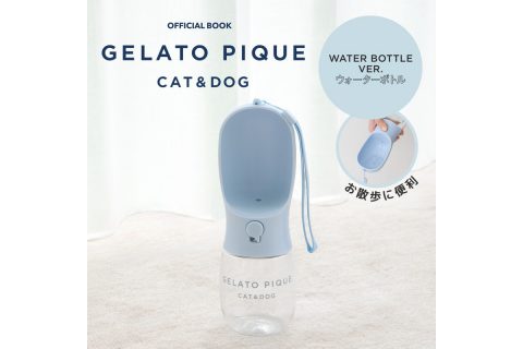 【新刊情報】GELATO PIQUE CAT&DOG（ジェラート ピケ キャット＆ドッグ） OFFICIAL BOOK WATER BOTTLE VER.