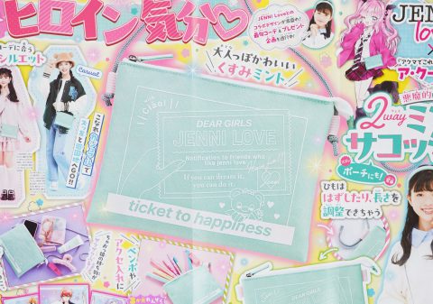 【次号予告】ちゃお 2024年3月号《特別付録》2wayミントサコッシュ