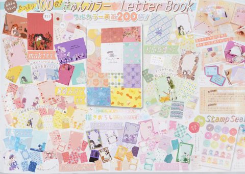 【次号予告】りぼん 2024年4月号《特別付録》100枚！きゅんカラー Letter Book