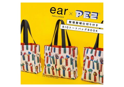 【新刊情報】ear PAPILLONNER（イア パピヨネ ×ペッツ）× PEZ 整理整頓仕切り付きBIGトートバッグ BOOK