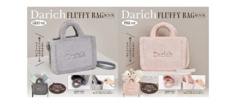 【新刊情報】Darich(ダーリッチ) FLUFFY BAG BOOK （GRAY ver./PINK ver.）