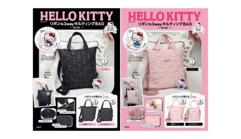 【新刊情報】HELLO KITTY [ハローキティ] リボンな3wayキルティングBAG（おしゃれBLACK/キュートPINK）